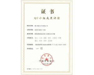 赛力斯获评中质协2026年度一等奖